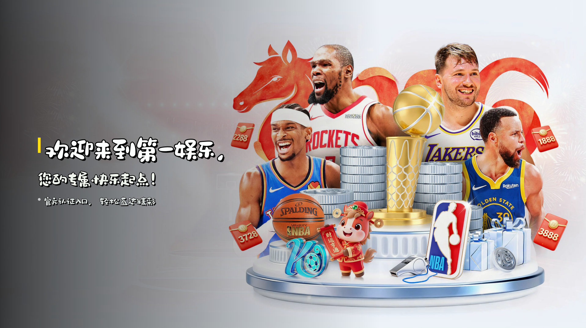 欢迎来到<strong>第一娱乐</strong>，您的专属快乐起点！